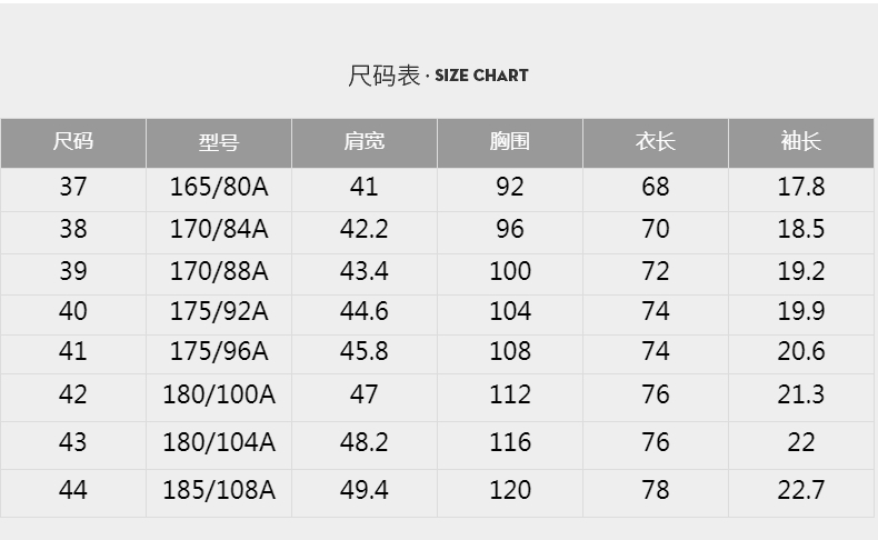 短袖衬衫尺码对照表图片