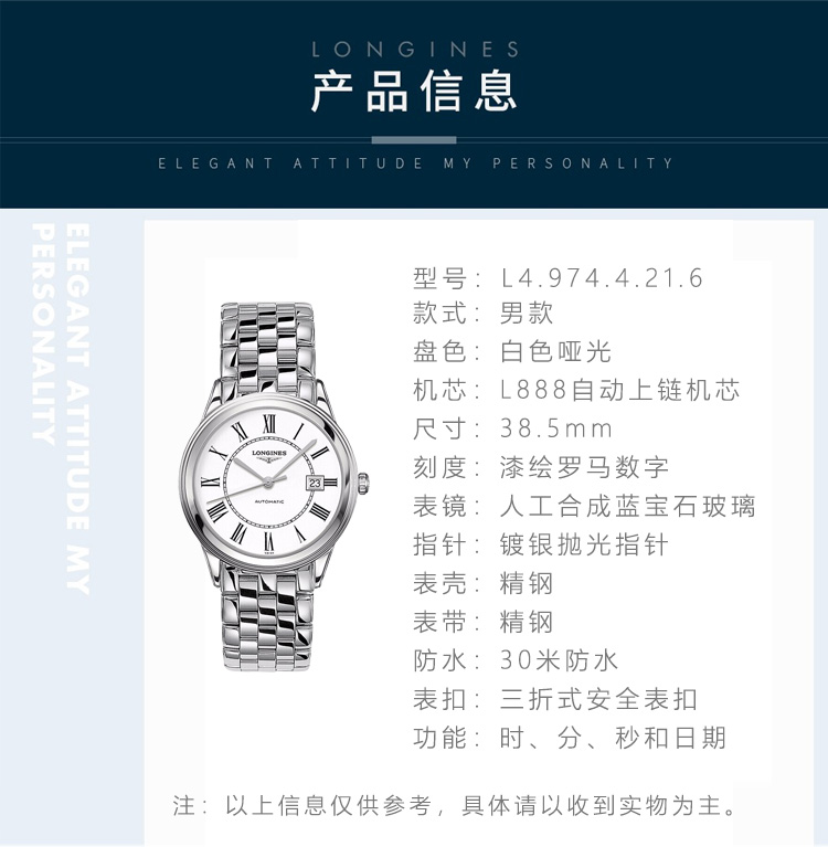 LONGINES/浪琴瑞士手表 军旗系列自动机械男士腕表 38.5mm白盘钢带  L4.974.4.21.6