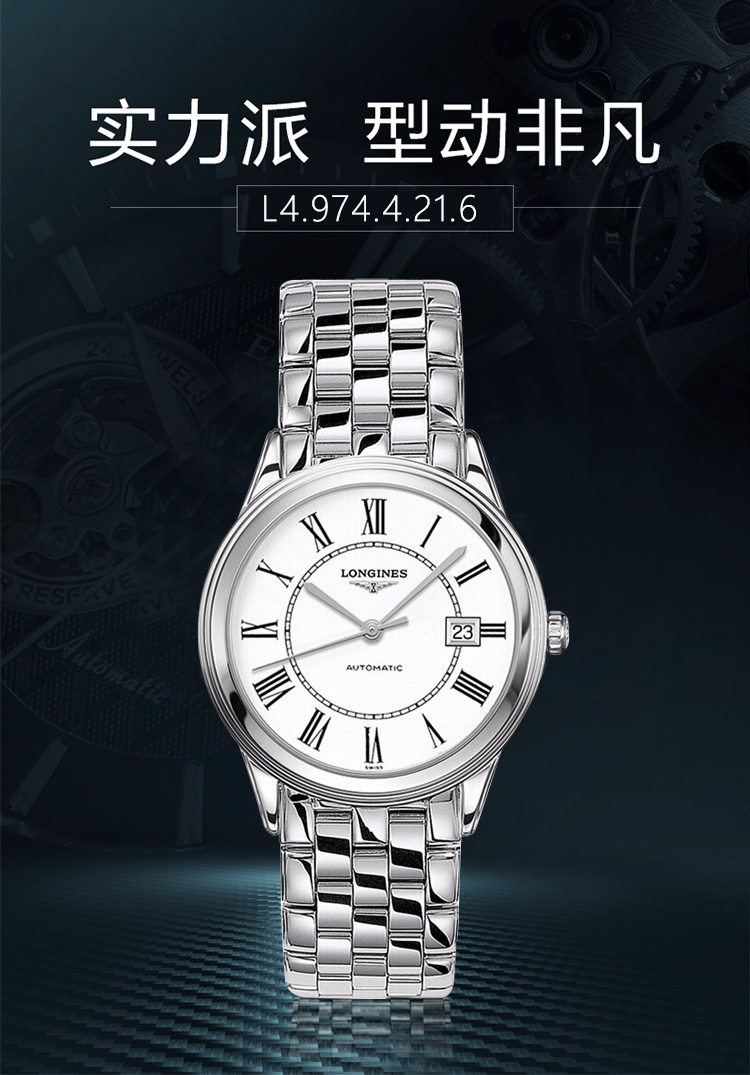 LONGINES/浪琴瑞士手表 军旗系列自动机械男士腕表 38.5mm白盘钢带  L4.974.4.21.6