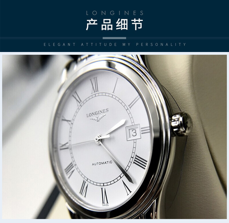 LONGINES/浪琴瑞士手表 军旗系列自动机械男士腕表 38.5mm白盘钢带  L4.974.4.21.6