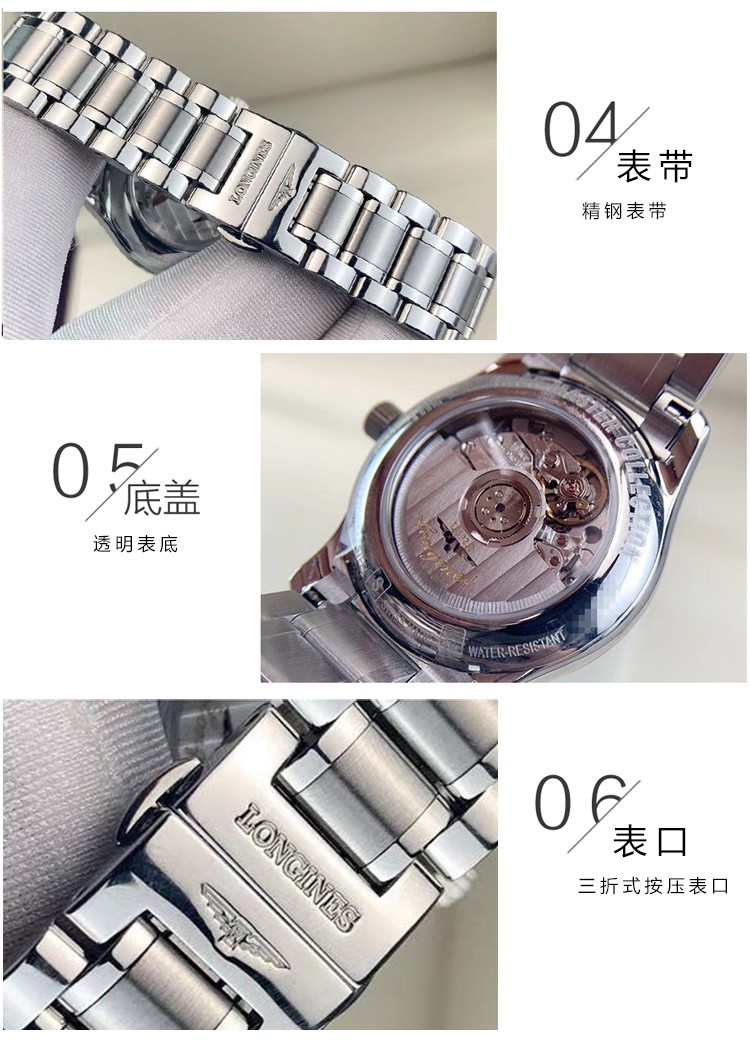 LONGINES/浪琴瑞表 名匠系列自动机械女士腕表 29mm钢带蓝盘带钻 L2.257.4.97.6