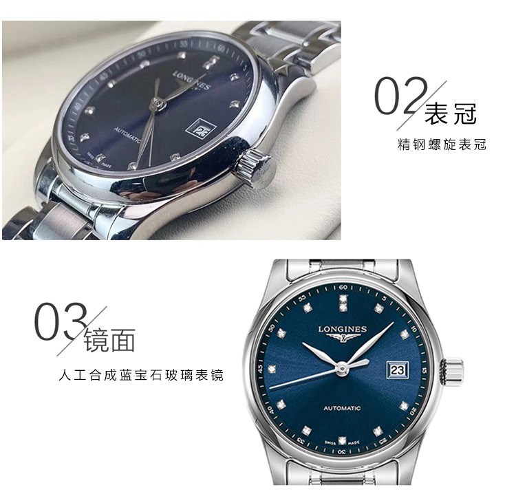 LONGINES/浪琴瑞表 名匠系列自动机械女士腕表 29mm钢带蓝盘带钻 L2.257.4.97.6