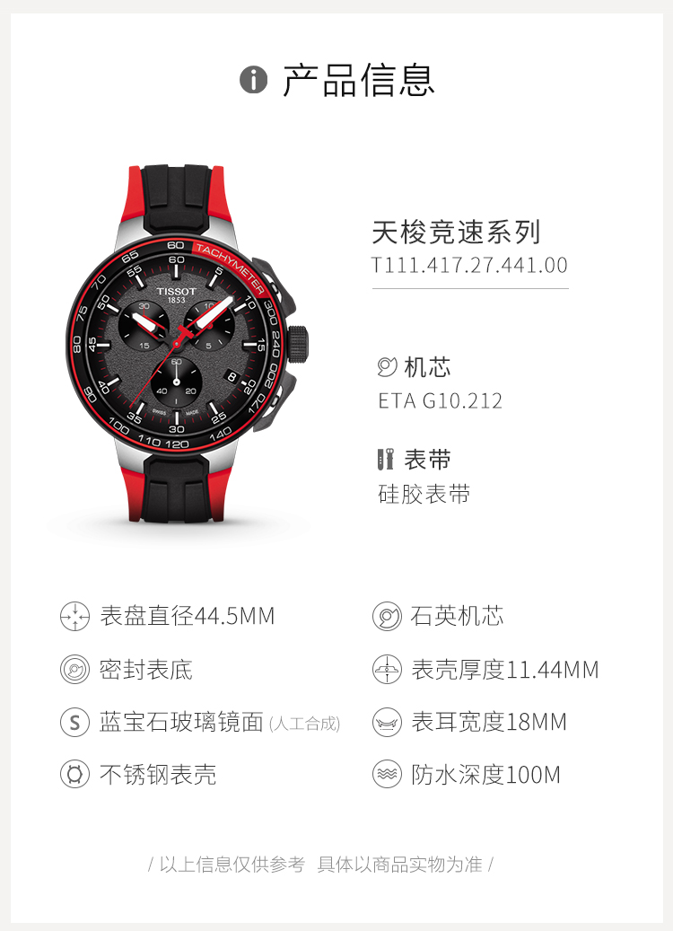 tissot/天梭手表竞速系列条字刻度表盘男士石英时尚腕表t111.417.27.