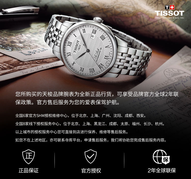 TISSOT/天梭瑞士手表 速驰系列钢带石英男士手表T116.617.11.037.00