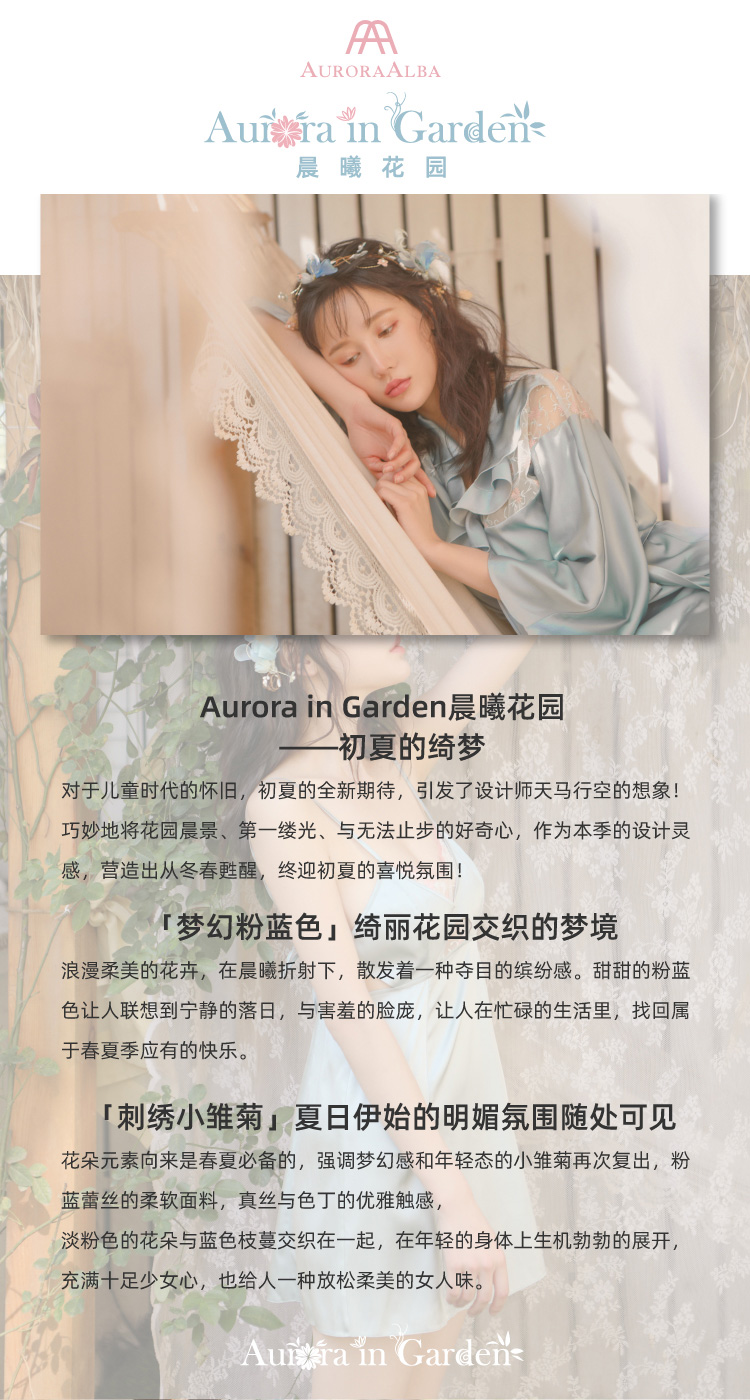 AURORA in Garden粉蓝小雏菊刺绣蕾丝3/4钢圈薄杯内衣