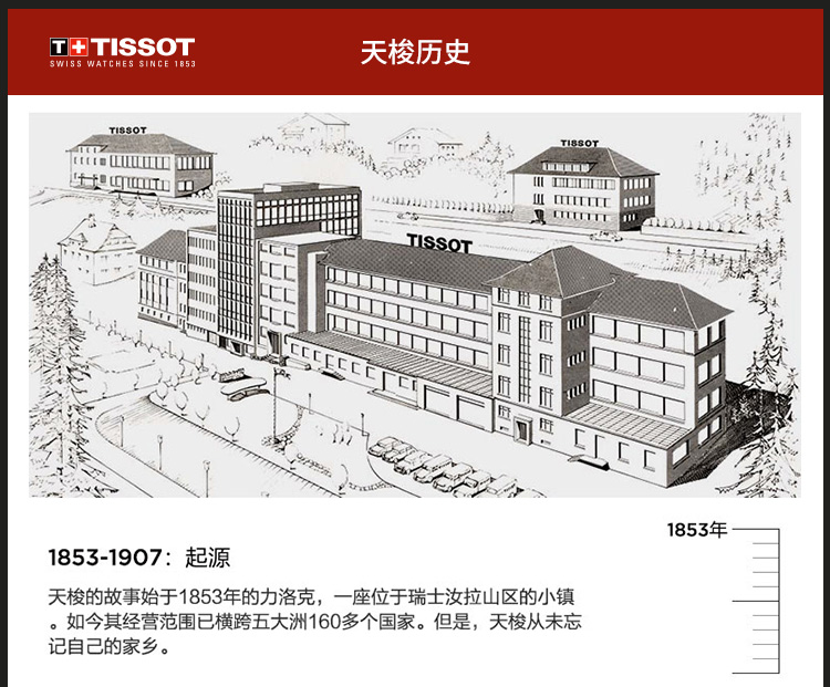 TISSOT/天梭瑞士手表 速驰系列钢带石英男士手表T116.617.11.037.00