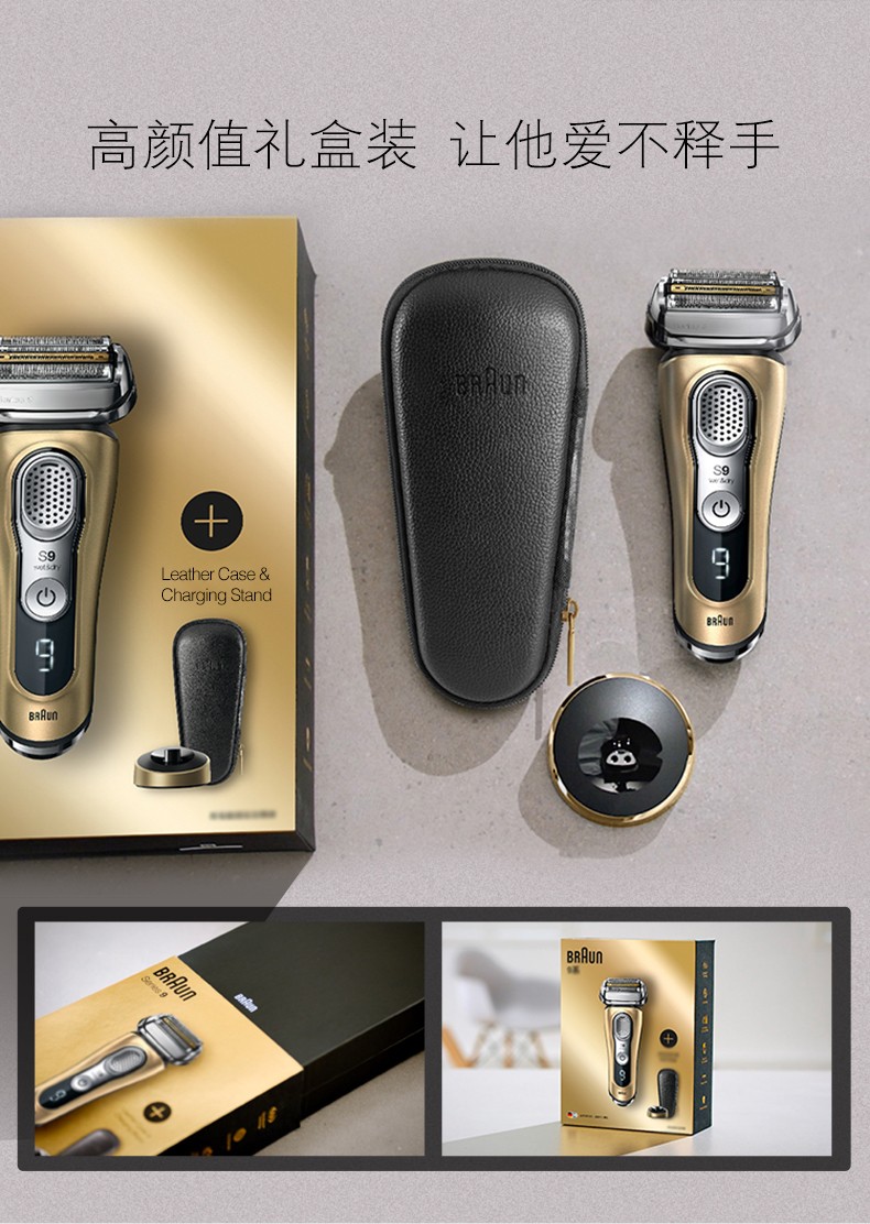 braun/博朗 电动剃须刀9系9299s德国进口全身水洗刮胡须刀