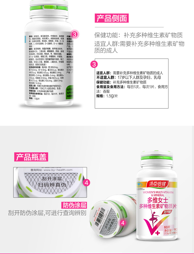 汤臣倍健多维女士多种维生素矿物质片60片×2优惠装