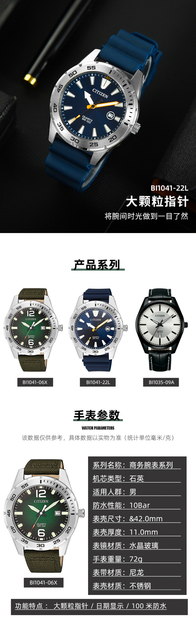 Citizen/西铁城 BI1041-06X  不锈钢表带  男士手表