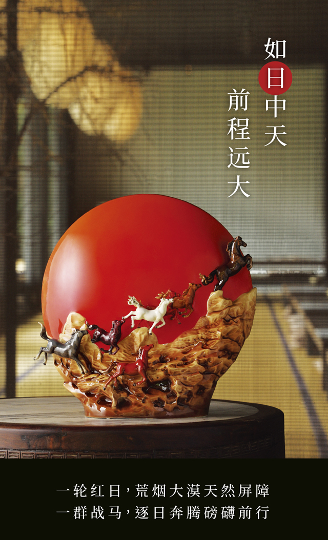 如日中天 花瓶 限量988pcs