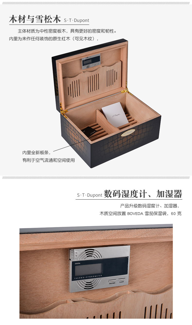 S.T. DUPONT/都彭 新品雪茄保湿箱 鳄鱼纹雪茄恒温保湿盒001302