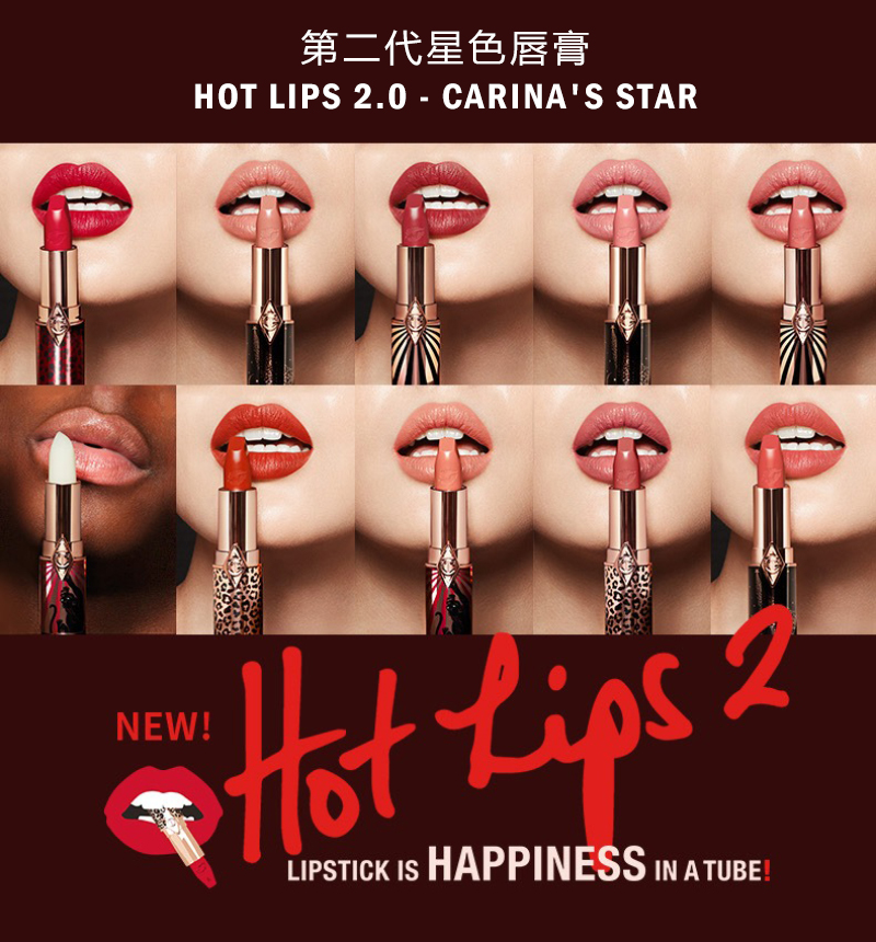 口红】charlotte tilbury 第二代星色唇膏 光采珍妮弗 hot lips 2