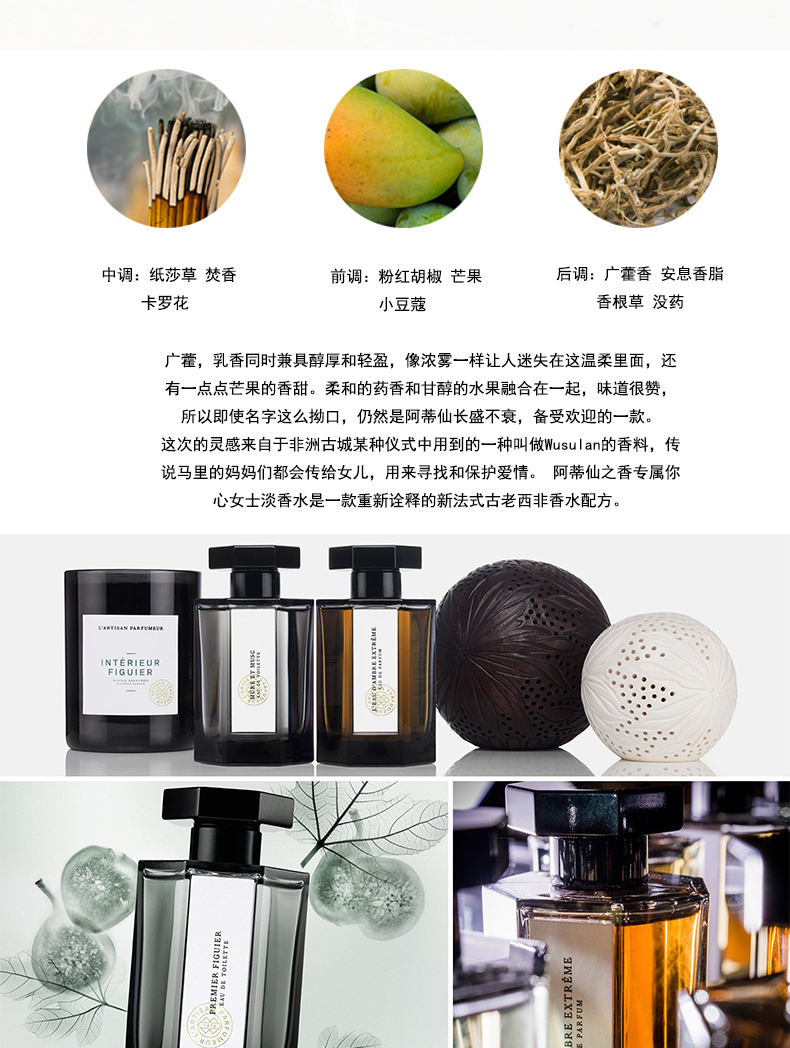 【包税】lartisan parfumeur/阿蒂仙 廷巴克图 专属你心淡香水100ml