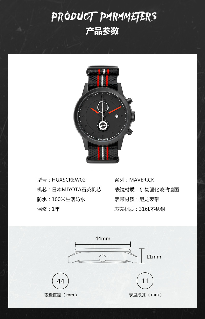 HYPERGRAND/HYPERGRAND哈格跨界联名SCREW第二代时尚潮流大表盘尼龙带石英腕表