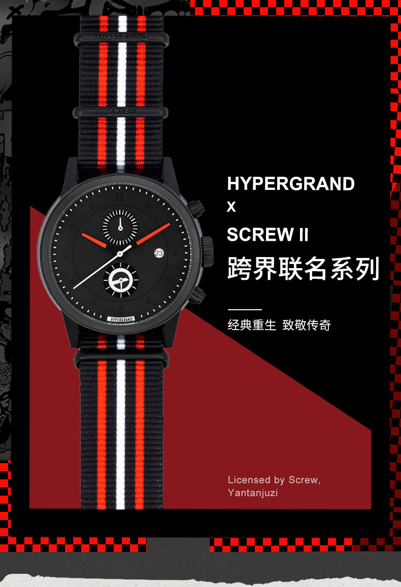 HYPERGRAND/HYPERGRAND哈格跨界联名SCREW第二代时尚潮流大表盘尼龙带石英腕表