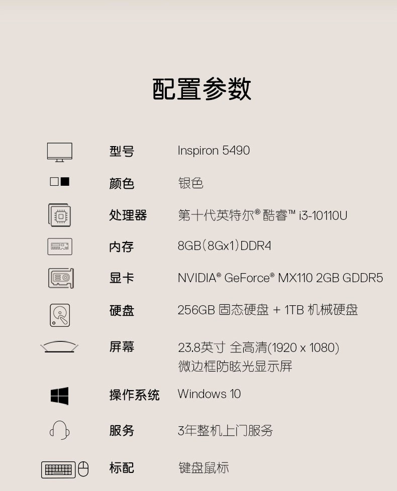 戴尔(dell)灵越aio5490 23.