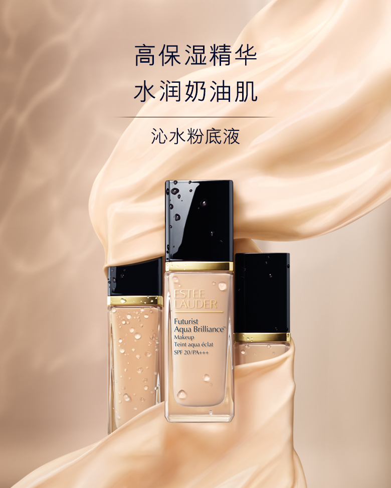 【estee lauder雅诗兰黛 粉底液】雅诗兰黛(estee lauder)沁水粉底液 
