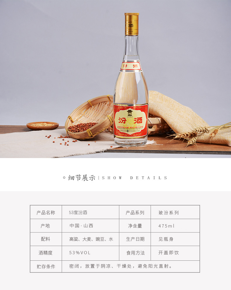 汾酒53度 黄盖玻汾 475ml*6瓶 清香型白酒