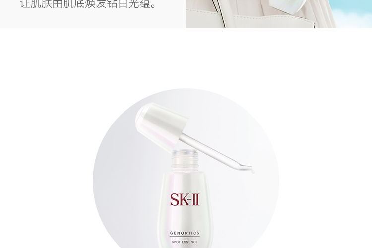 SK-II/SK-II  肌因光蕴小银瓶50ml