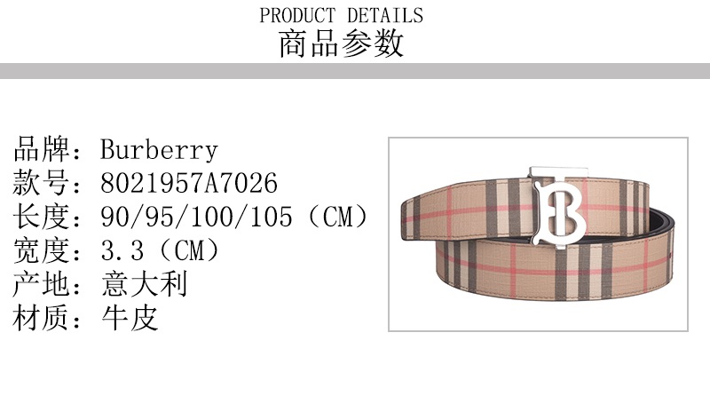 BURBERRY/博柏利 【20春夏新款】男士经典卡其色双面会标图案复古格纹TB标识皮带腰带 8021957