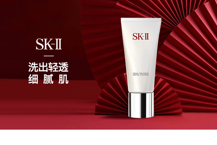 SK-II 护肤洁面 120g 氨基酸泡沫洁面乳