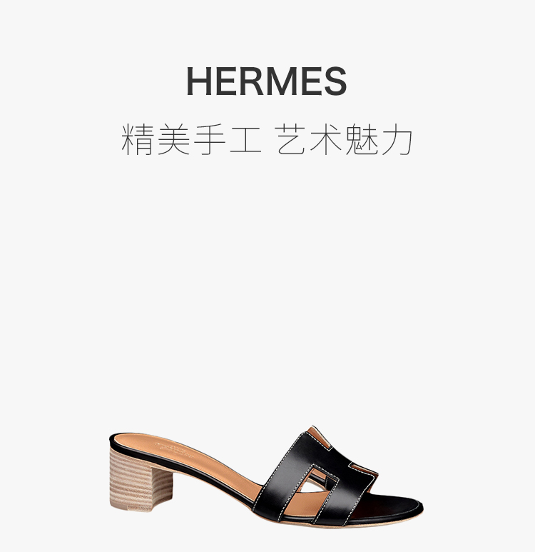 【預售】hermes/愛馬仕 女士oasis經典