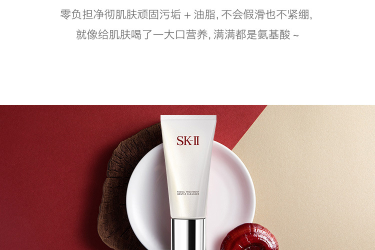 SK-II 护肤洁面 120g 氨基酸泡沫洁面乳
