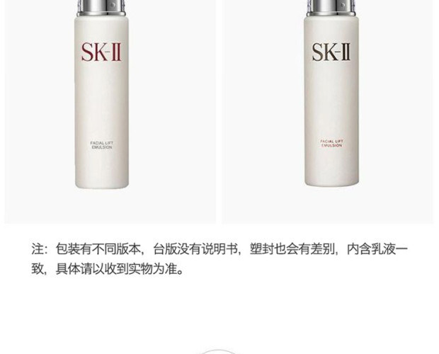 SK-II 骨胶原晶致活肤修复乳液 100g 微肌因赋活修复乳液淡斑 提亮肤色 补水保湿