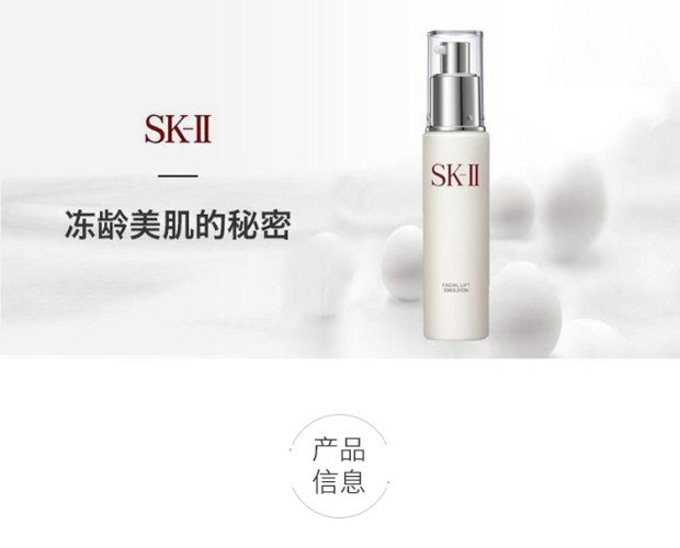 SK-II 骨胶原晶致活肤修复乳液 100g 微肌因赋活修复乳液淡斑 提亮肤色 补水保湿