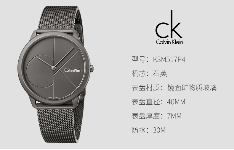 Calvin Klein/卡尔文·克莱因 男女情侣简约时尚石英钢皮带腕表K3M517P4