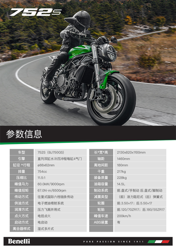 【定金】benelli贝纳利752s marzocchi kyb 减震brembo碟刹摩托车国四