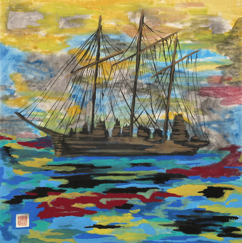 阎世宏 《古船》 当代诗人作家 现代派水墨国画 名家手绘真迹