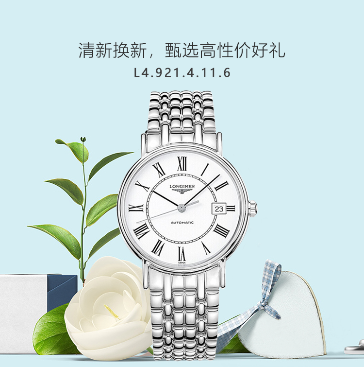 LONGINES/浪琴瑞士手表 瑰丽系列简约大气款自动机械男表 38.5mm白盘钢带 L4.921.4.11.6