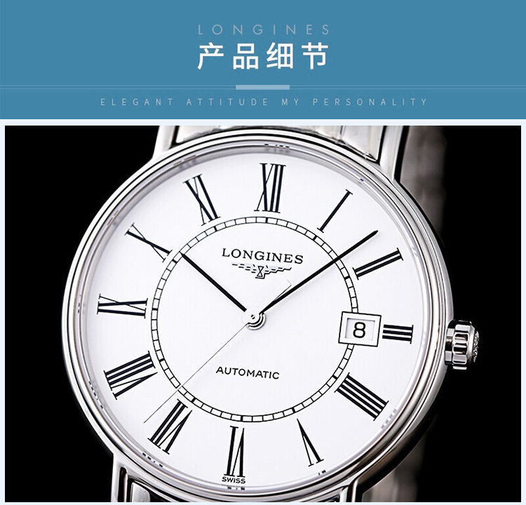 LONGINES/浪琴瑞士手表 瑰丽系列简约大气款自动机械男表 38.5mm白盘钢带 L4.921.4.11.6