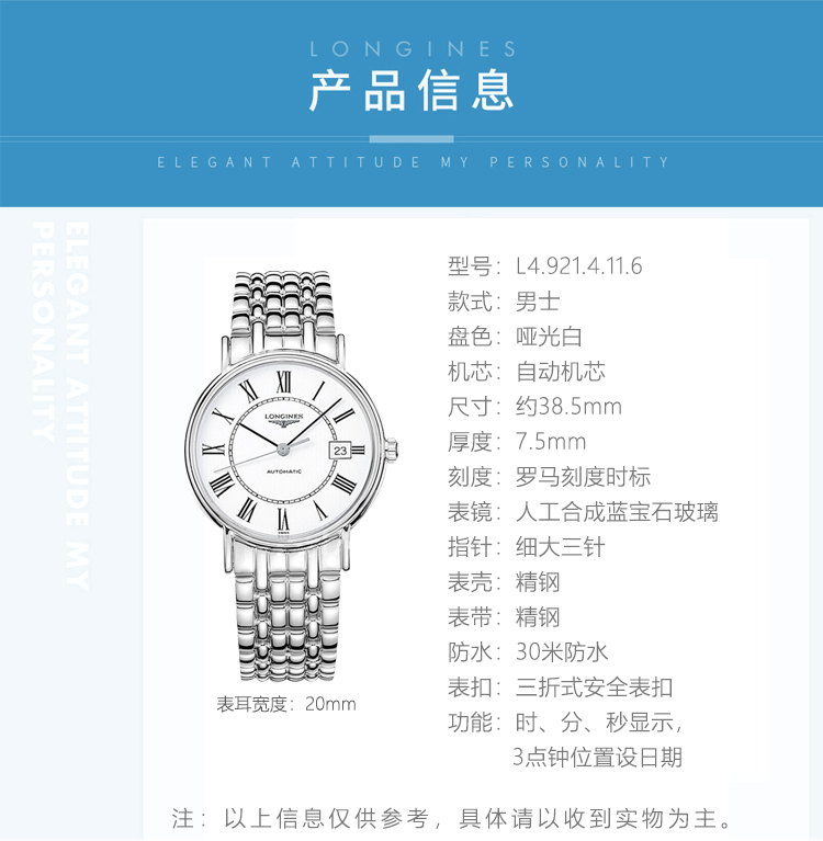 LONGINES/浪琴瑞士手表 瑰丽系列简约大气款自动机械男表 38.5mm白盘钢带 L4.921.4.11.6