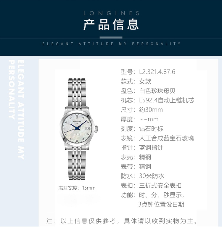 LONGINES/浪琴瑞士手表 开创者系列自动机械女表 30mm银盘镶钻钢带 L2.321.4.87.6