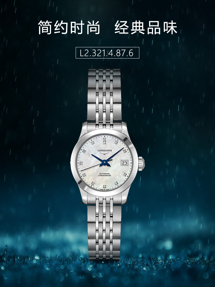 LONGINES/浪琴瑞士手表 开创者系列自动机械女表 30mm银盘镶钻钢带 L2.321.4.87.6