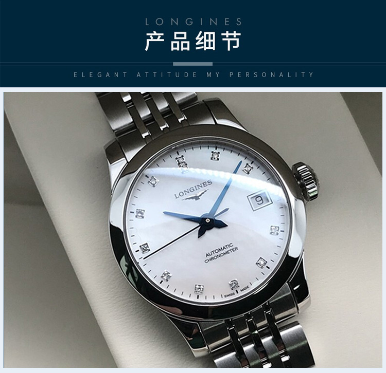 LONGINES/浪琴瑞士手表 开创者系列自动机械女表 30mm银盘镶钻钢带 L2.321.4.87.6