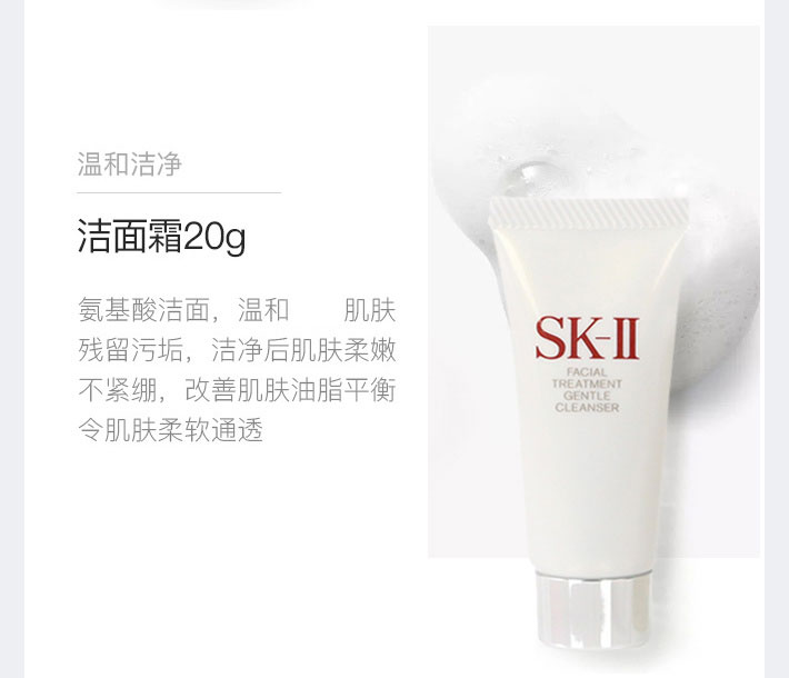 SK-II 韩流美肌套盒 补水保湿控油提亮肤色 美肌明星套盒 多效修护年轻肌肤