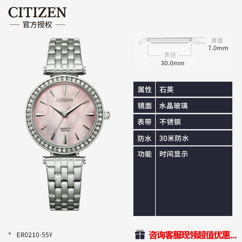 Citizen/西铁城 时尚潮流钢带石英女表 手表女 ER0210-55Y