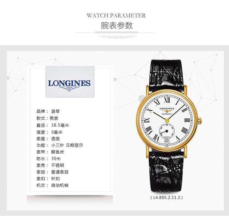 LONGINES/浪琴瑞士手表 瑰丽时尚系列日历罗马刻度自动机械男士腕表 黑带白盘L4.805.2.11.2