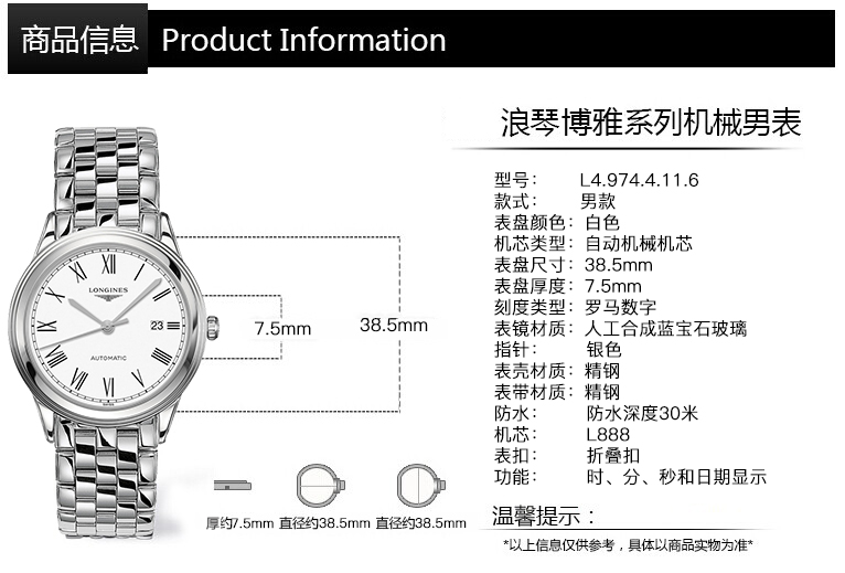 LONGINES/浪琴瑞士手表 军旗系列罗马刻度日历自动机械男士腕表 钢带白盘L4.974.4.11.6