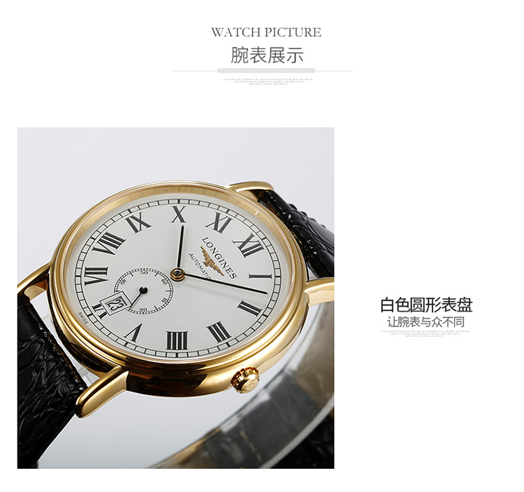 LONGINES/浪琴瑞士手表 瑰丽时尚系列日历罗马刻度自动机械男士腕表 黑带白盘L4.805.2.11.2