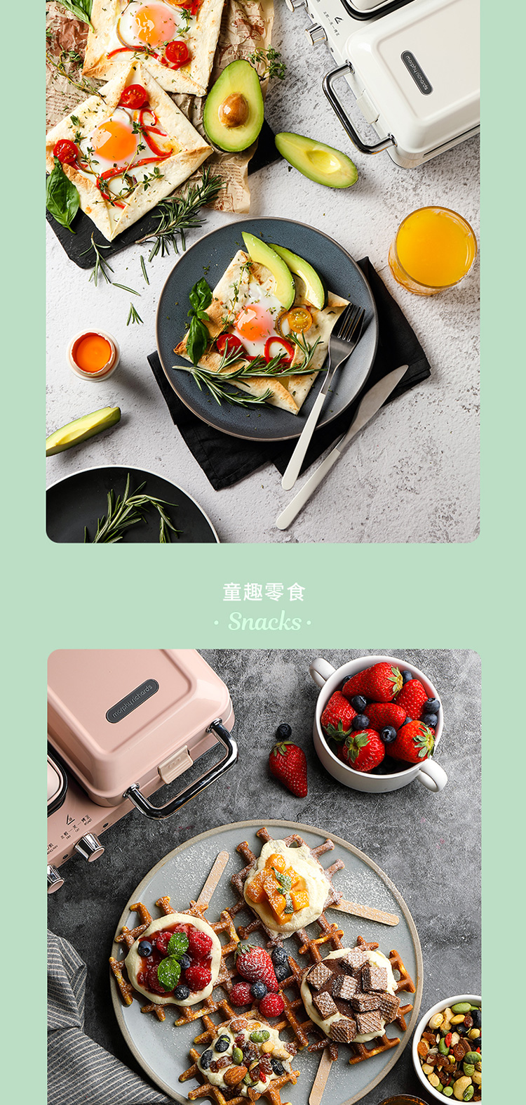 morphy richards/摩飞电器 轻食烹饪机 家用早餐机 三明治机 电饼铛