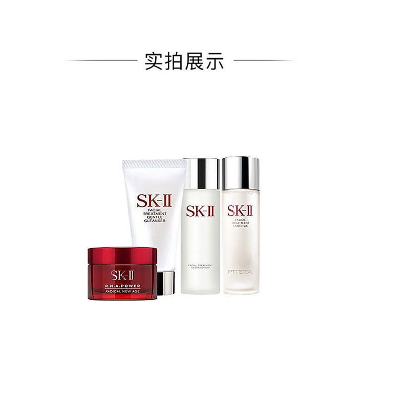 sk-ii 神仙水套装 旅行中样4件套