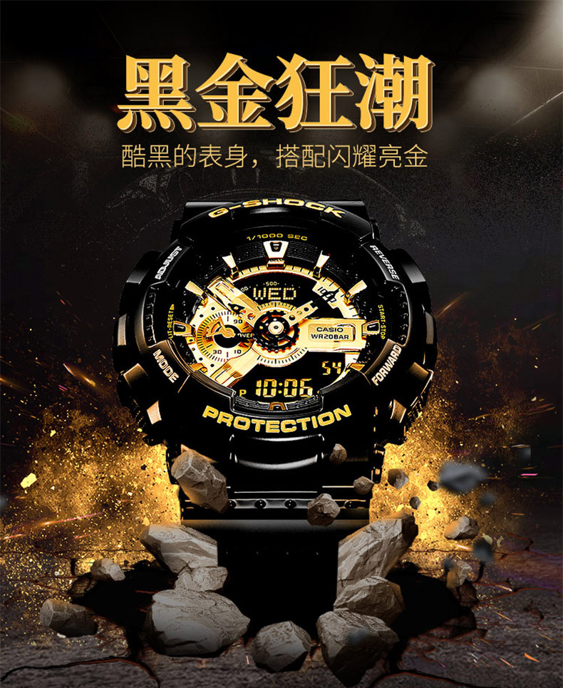 CASIO/卡西欧手表G-SHOCK防震防水多功能潮流经典黑金运动男表时尚腕表黑金 GA-110GB-1APR