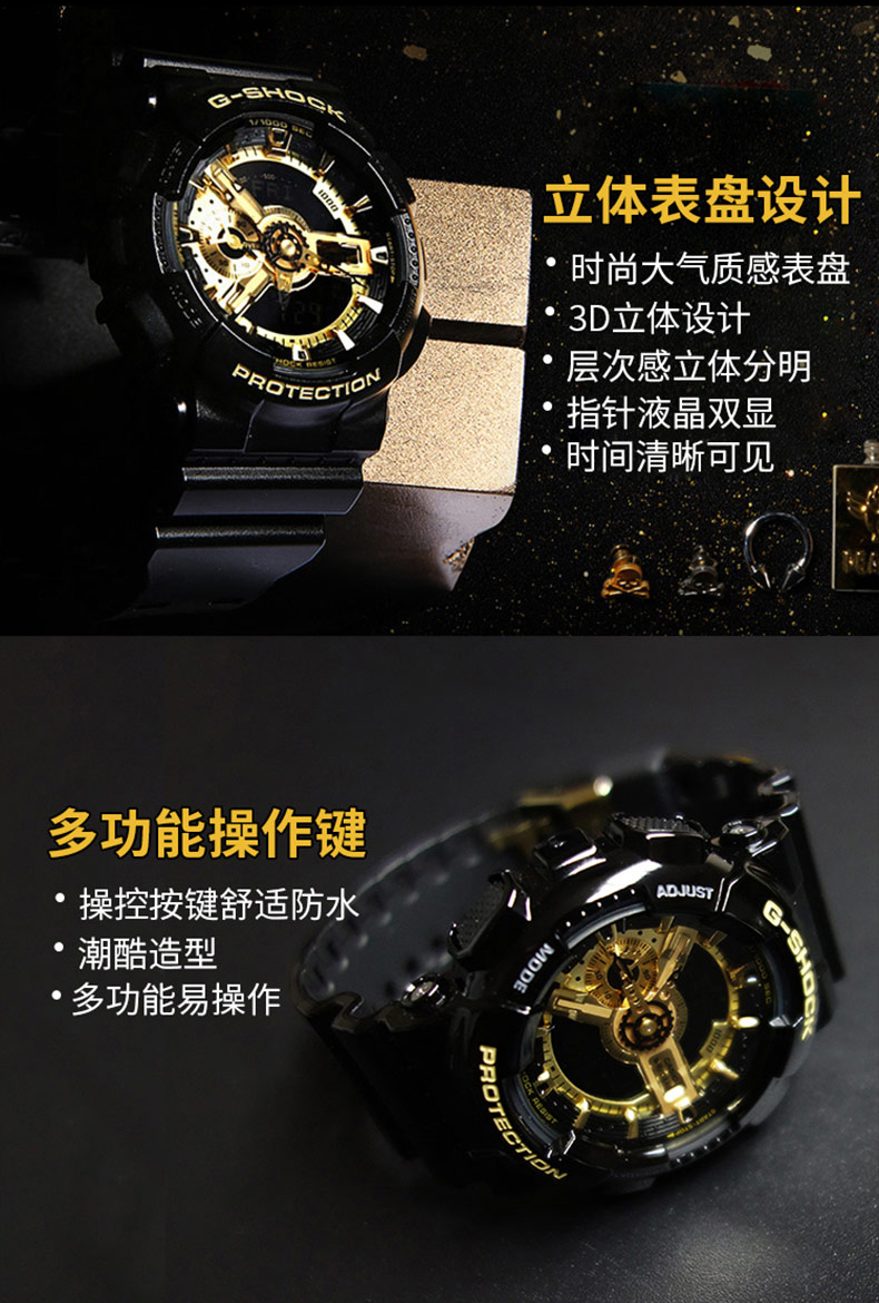 CASIO/卡西欧手表G-SHOCK防震防水多功能潮流经典黑金运动男表时尚腕表黑金 GA-110GB-1APR