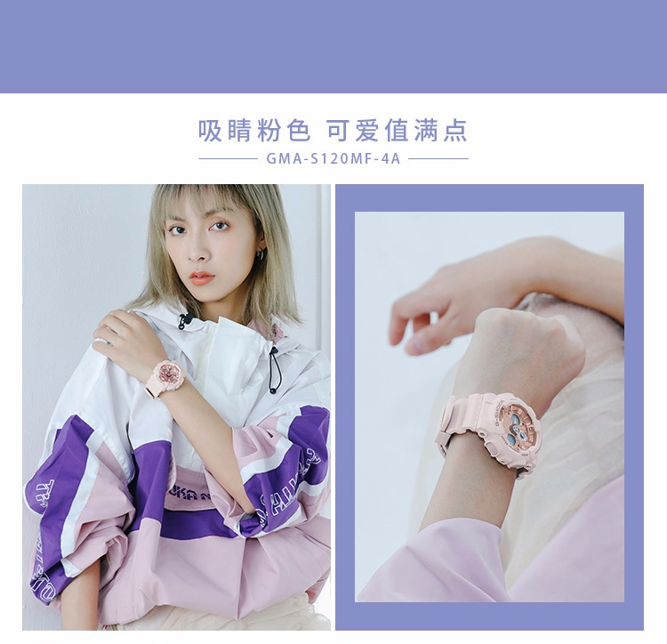 CASIO/卡西欧女表G-SHOCK系列樱花粉网红运动款防水炫彩女士手表时尚腕表