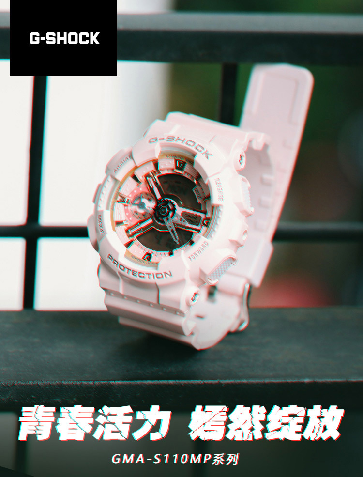 CASIO/卡西欧女表G-SHOCK系列樱花粉网红运动款防水炫彩女士手表时尚腕表 GMA-S110MP-4A1 110MP-4A1