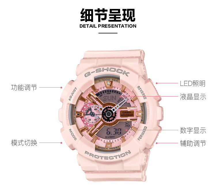 CASIO/卡西欧女表G-SHOCK系列樱花粉网红运动款防水炫彩女士手表时尚腕表 GMA-S110MP-4A1 110MP-4A1